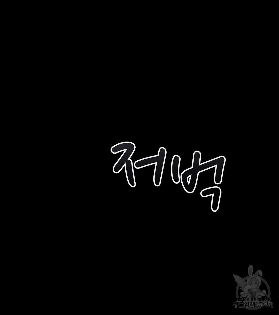 테이크 오프 시즌2 8화 10