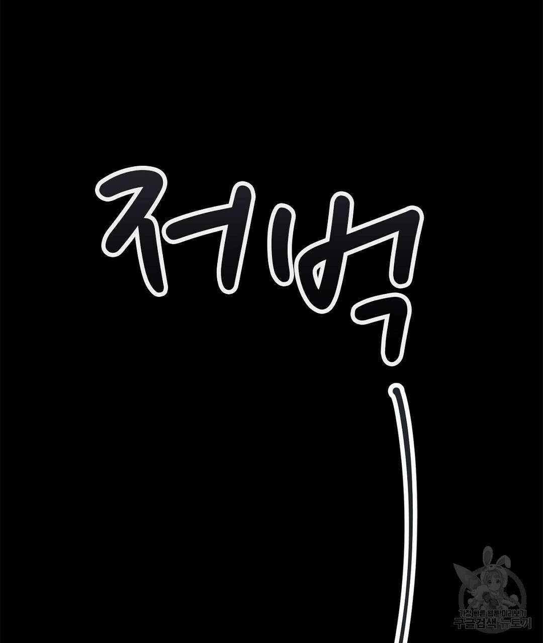 테이크 오프 시즌2 8화 11