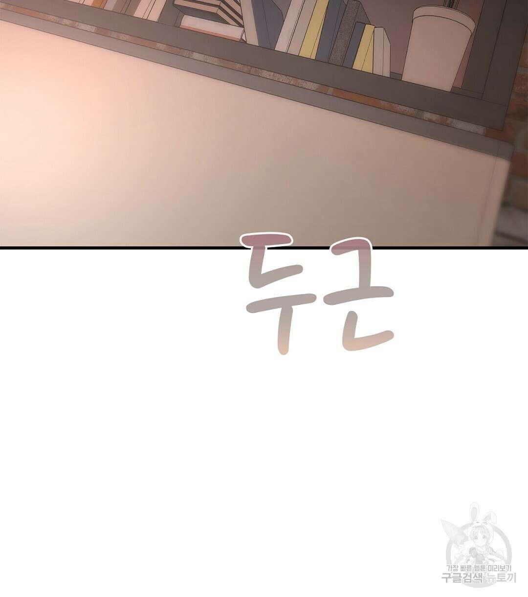 테이크 오프 시즌2 8화 20