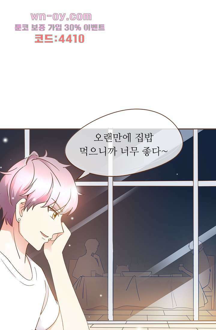 다시 돌아온 복수 15화 1