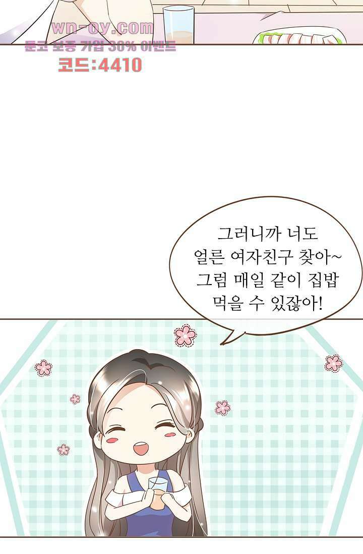 다시 돌아온 복수 15화 2