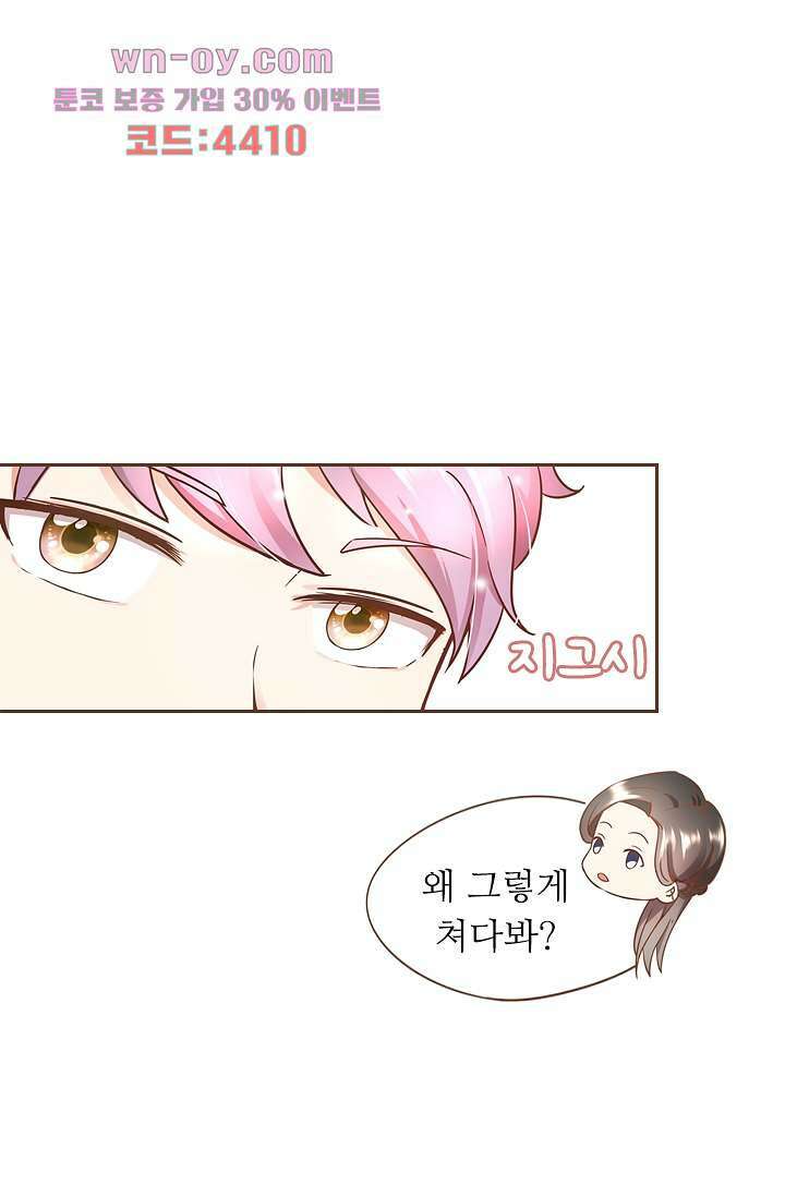 다시 돌아온 복수 15화 3