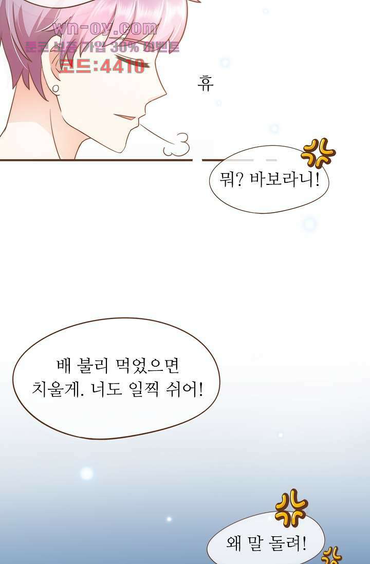 다시 돌아온 복수 15화 6