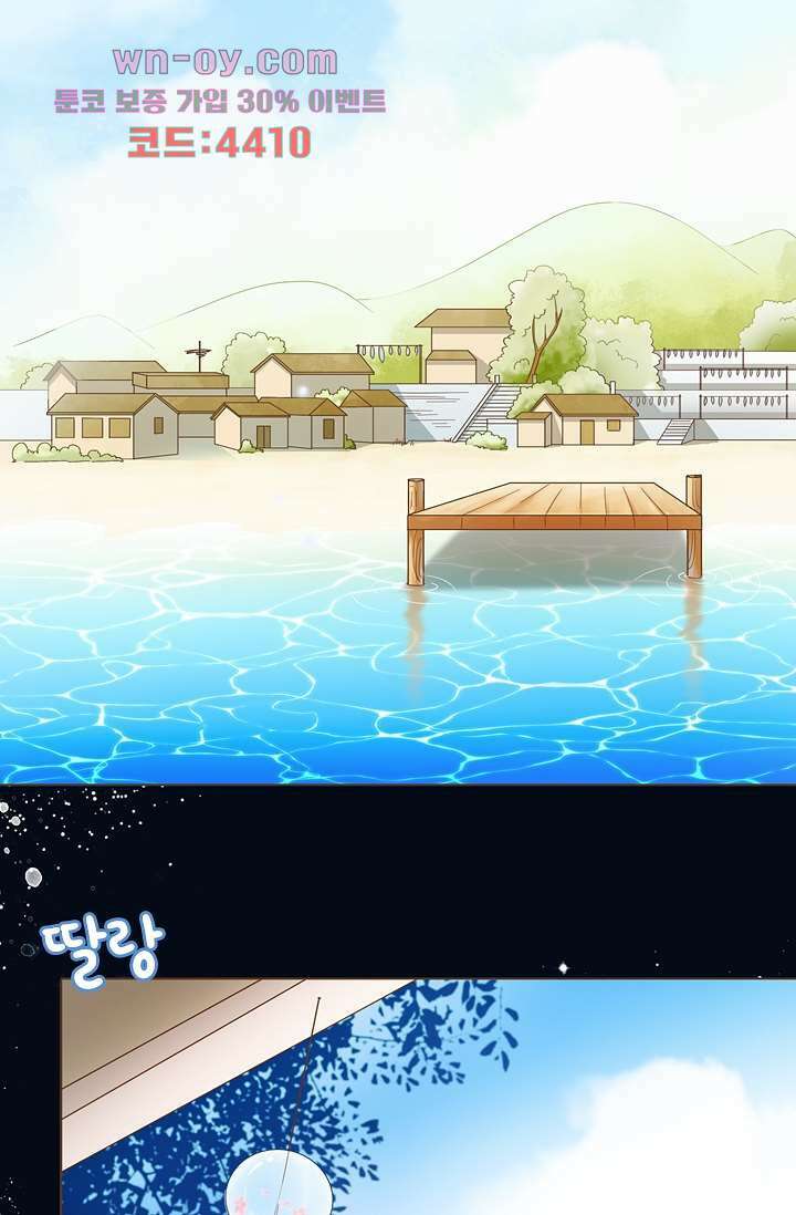 다시 돌아온 복수 15화 10