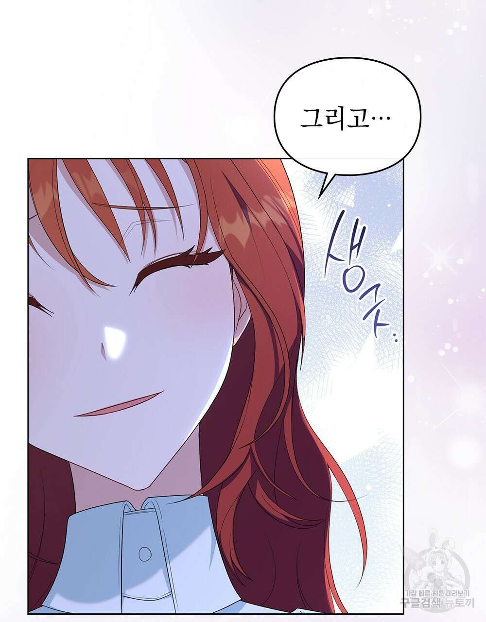 두 집 살림을 하는 중입니다만 8화 8