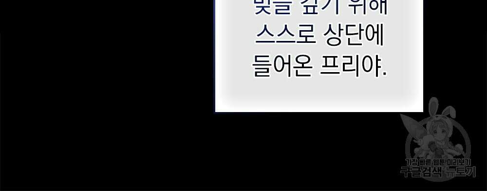 두 집 살림을 하는 중입니다만 8화 13