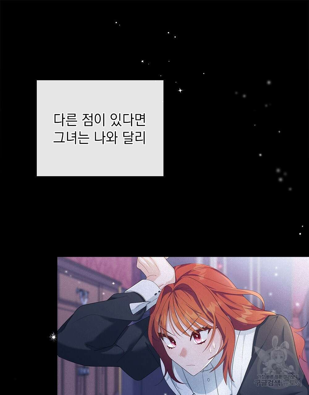 두 집 살림을 하는 중입니다만 8화 14