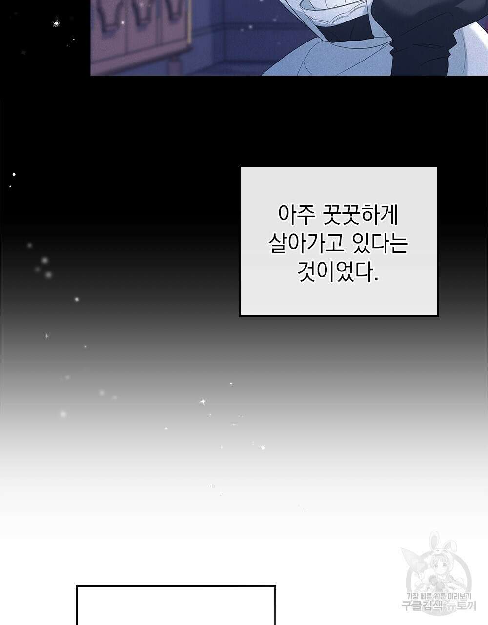 두 집 살림을 하는 중입니다만 8화 15