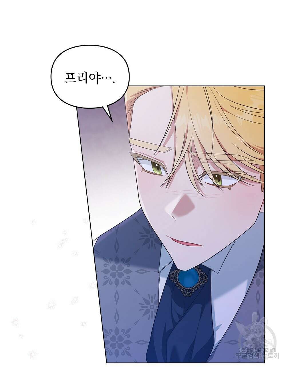 두 집 살림을 하는 중입니다만 8화 27