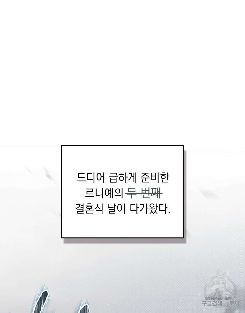 두 집 살림을 하는 중입니다만 8화 35