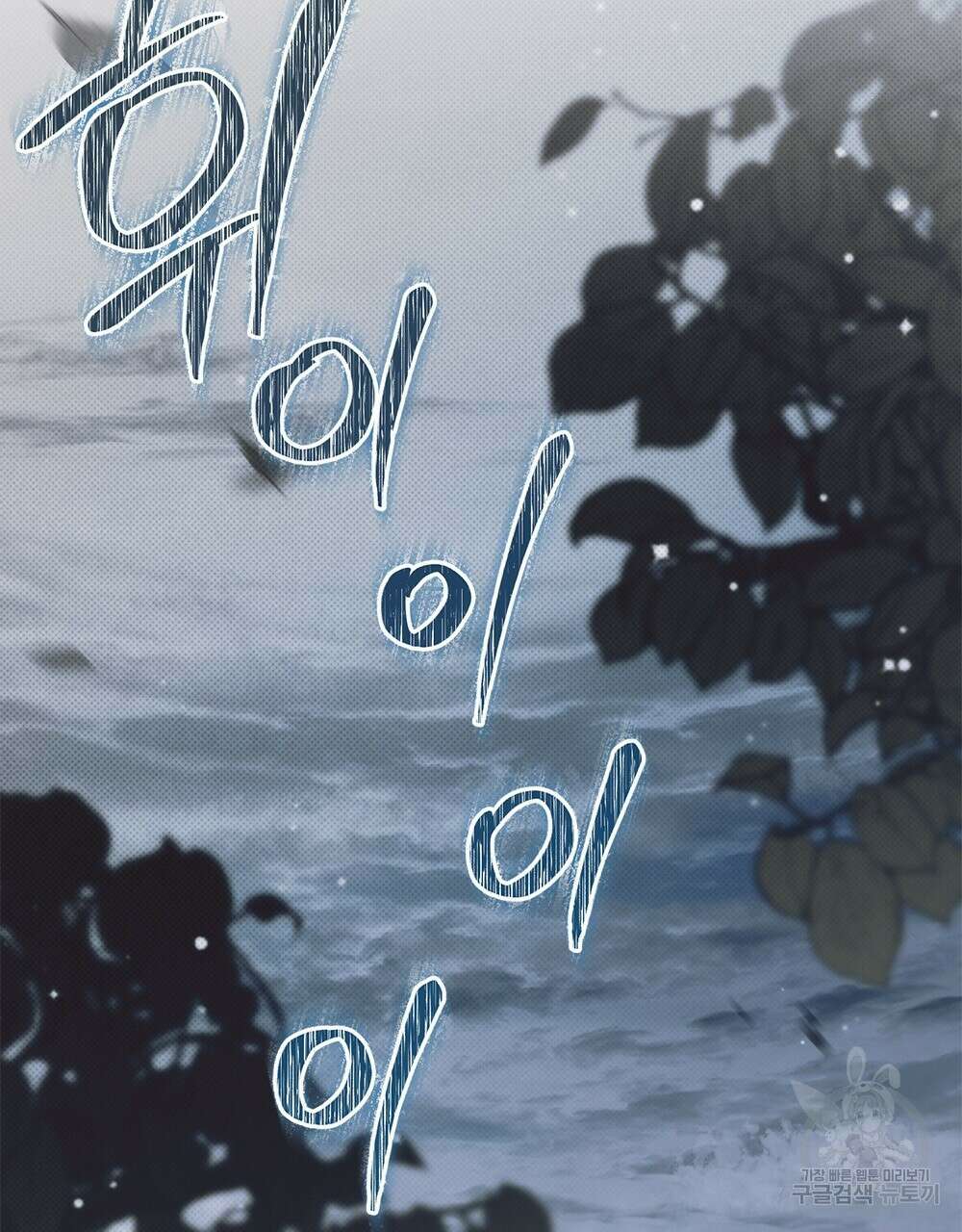 두 집 살림을 하는 중입니다만 8화 36