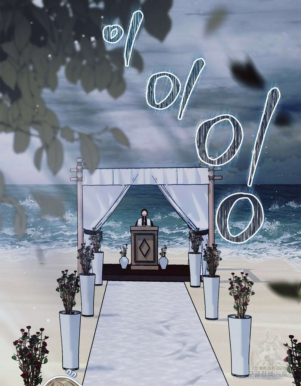두 집 살림을 하는 중입니다만 8화 37