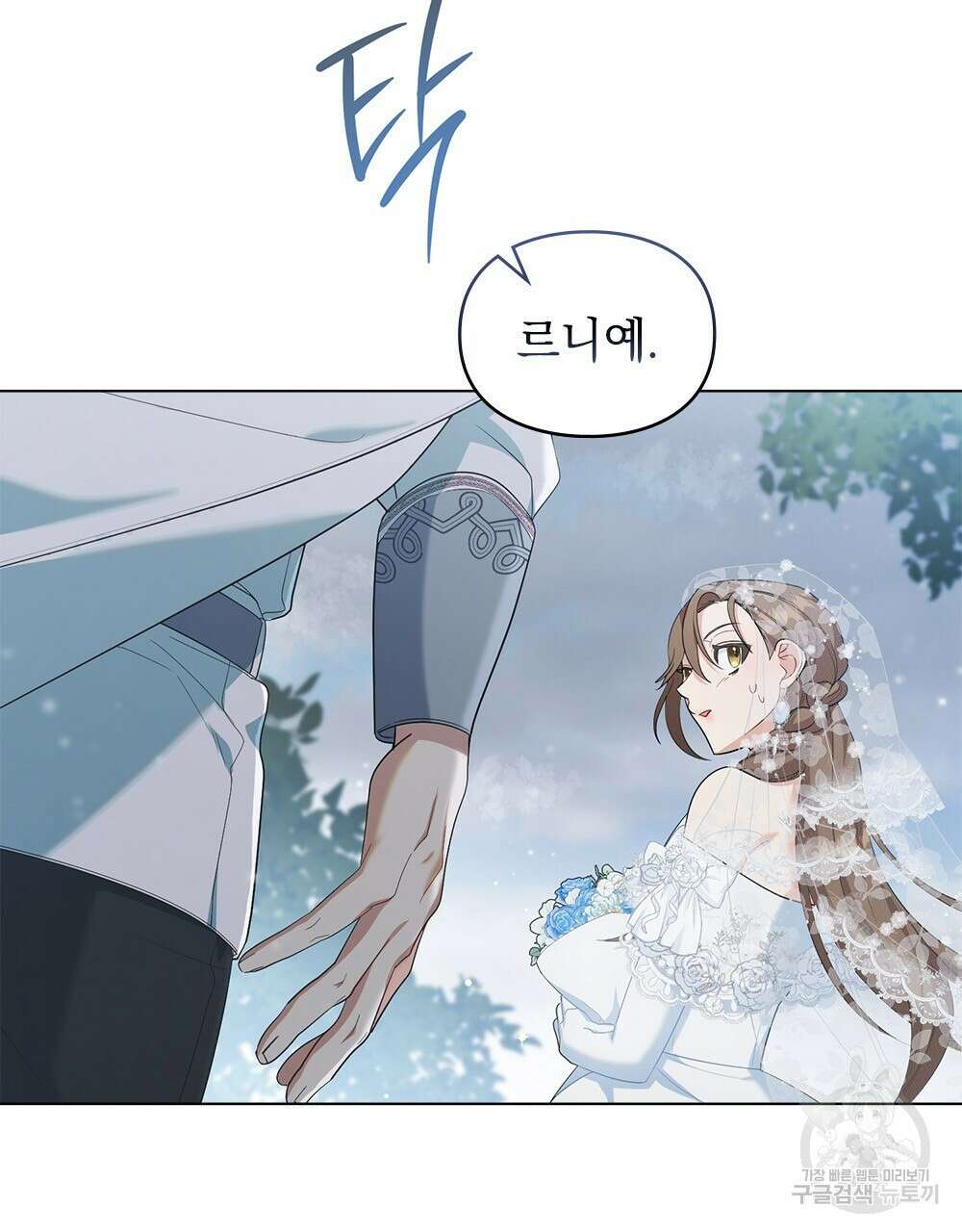 두 집 살림을 하는 중입니다만 8화 48