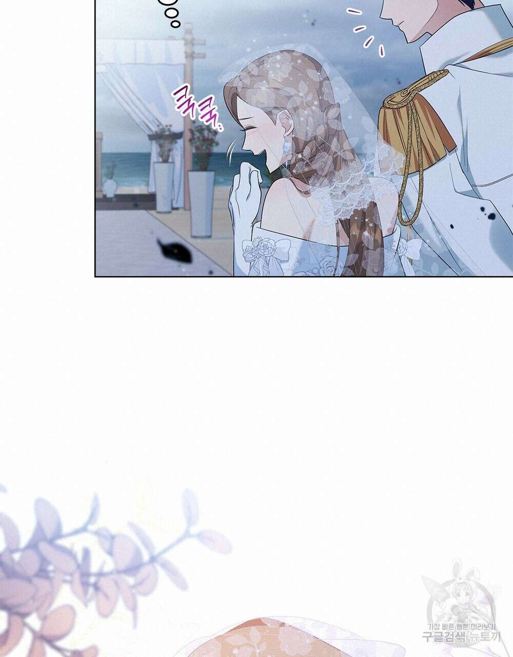 두 집 살림을 하는 중입니다만 8화 57