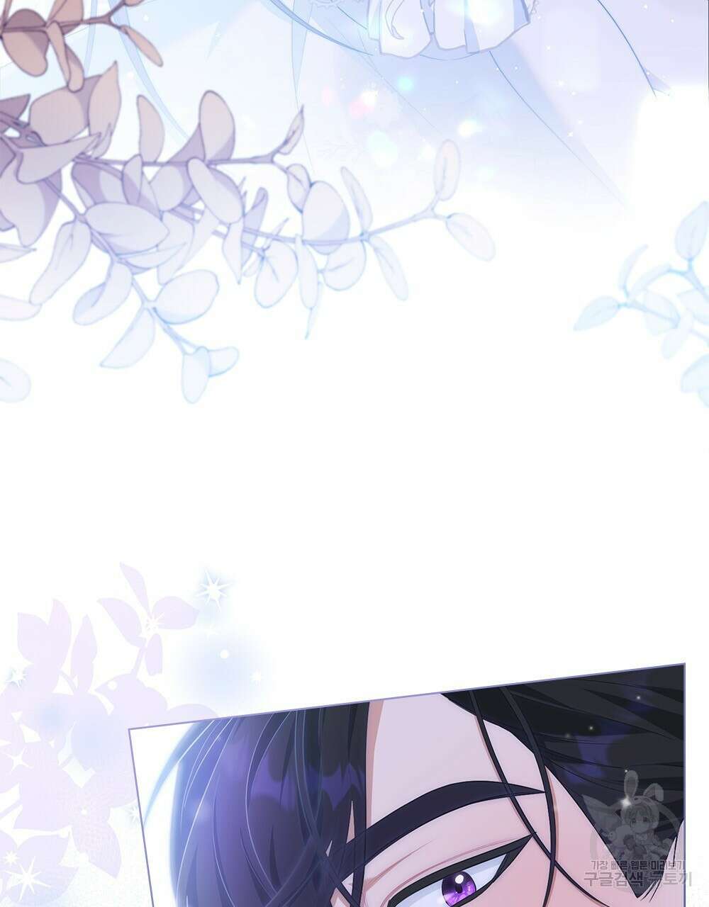 두 집 살림을 하는 중입니다만 8화 59