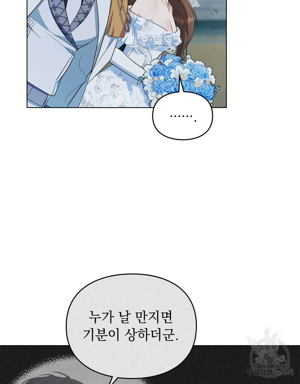 두 집 살림을 하는 중입니다만 8화 69