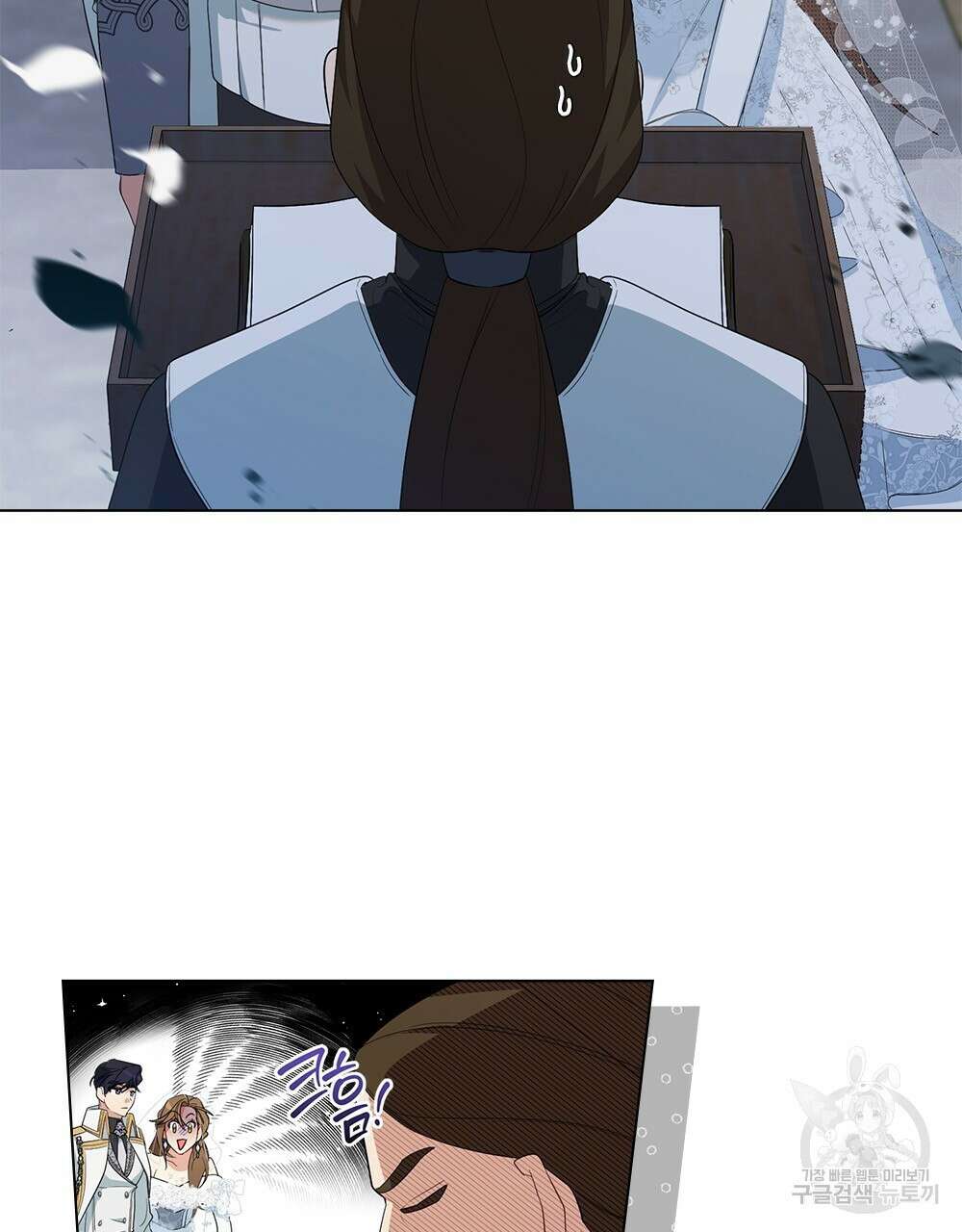 두 집 살림을 하는 중입니다만 8화 83