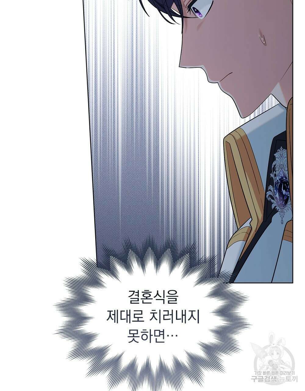 두 집 살림을 하는 중입니다만 8화 98