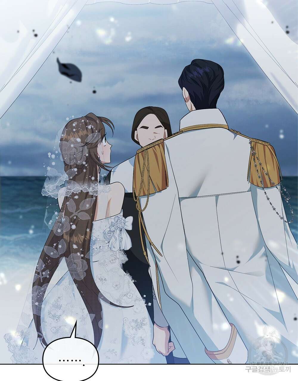 두 집 살림을 하는 중입니다만 8화 101