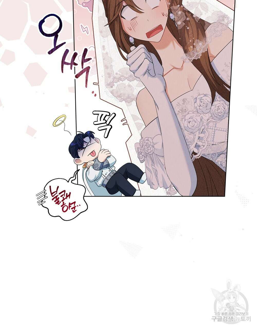 두 집 살림을 하는 중입니다만 8화 103