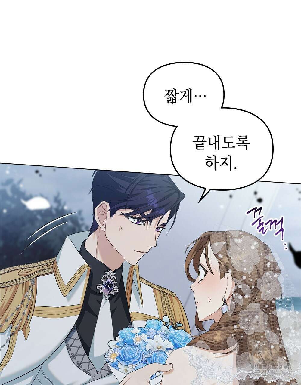 두 집 살림을 하는 중입니다만 8화 105