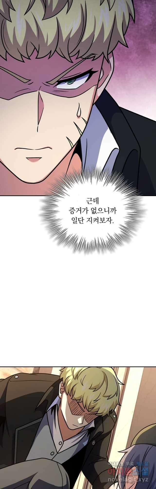 악역 플레이어는 강해지고 싶다 334화 2