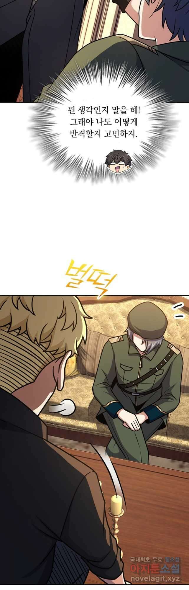악역 플레이어는 강해지고 싶다 334화 3