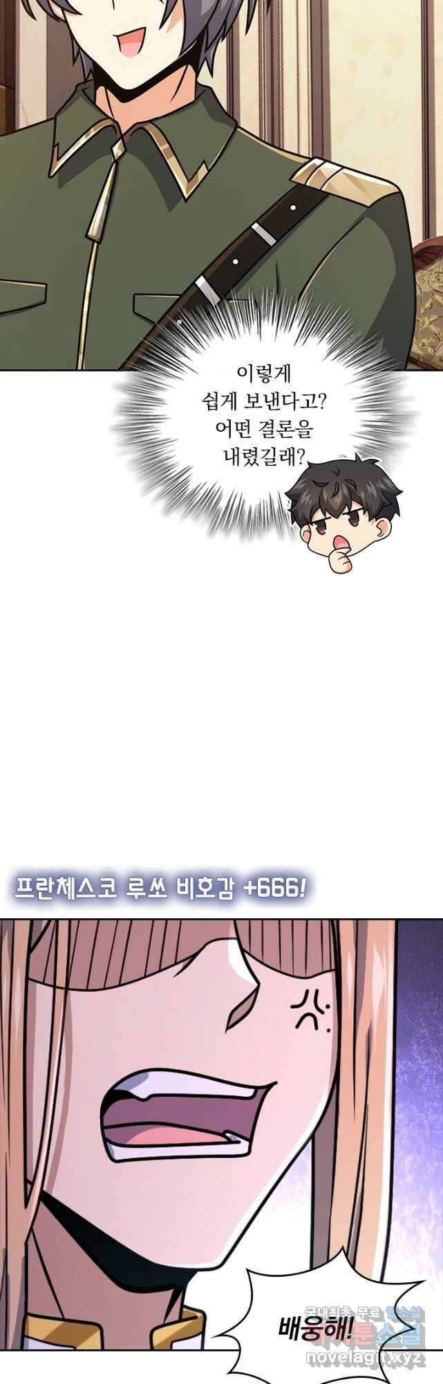 악역 플레이어는 강해지고 싶다 334화 5