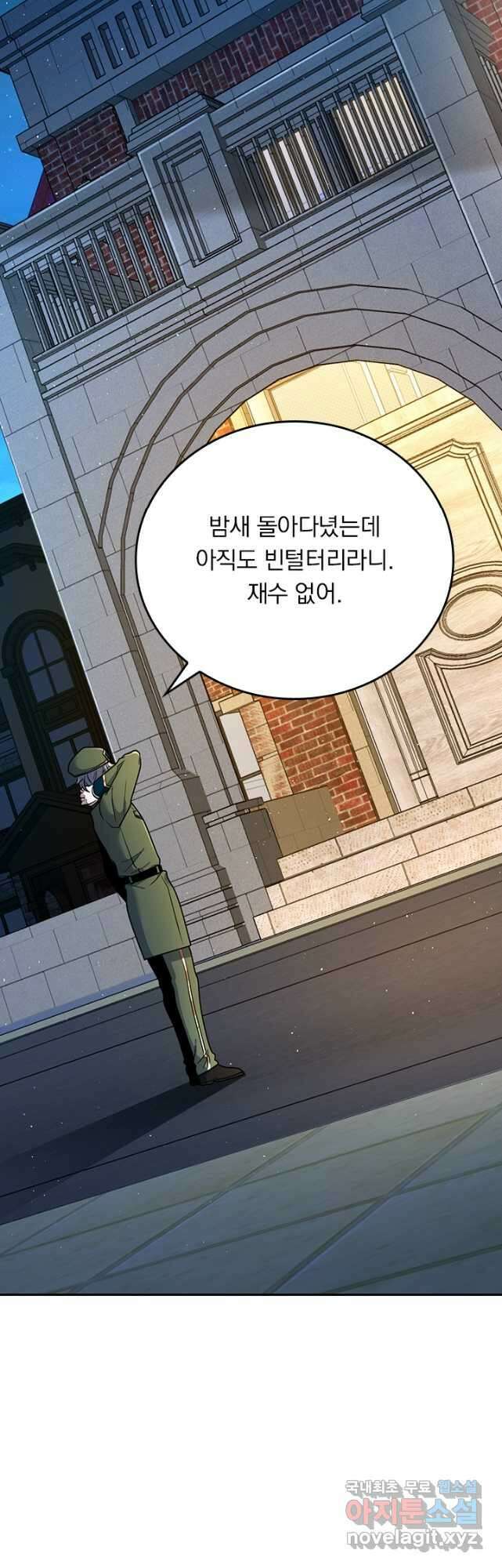 악역 플레이어는 강해지고 싶다 334화 9