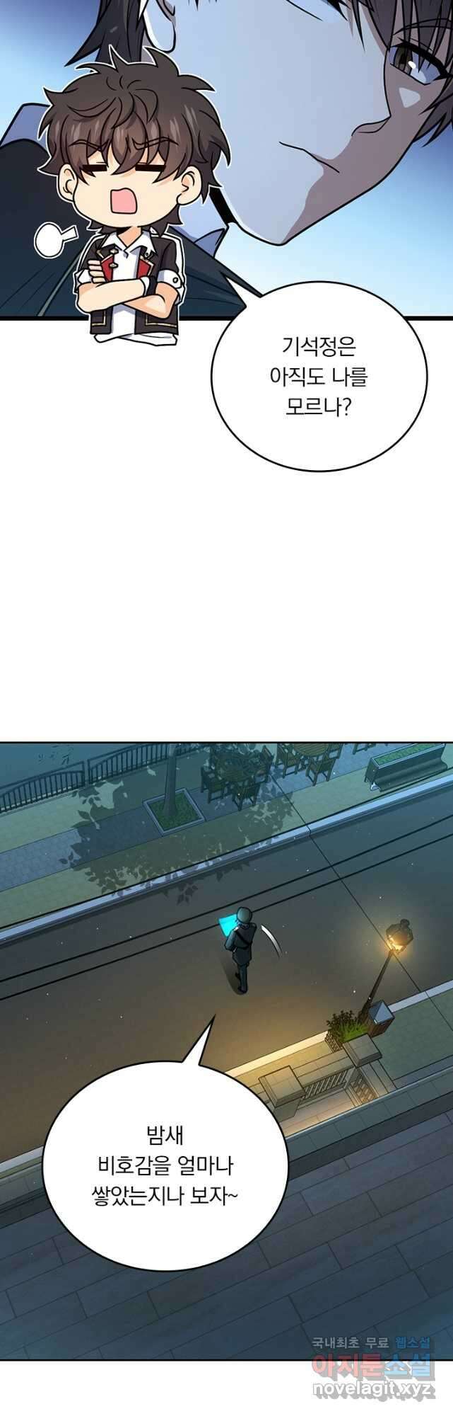 악역 플레이어는 강해지고 싶다 334화 11