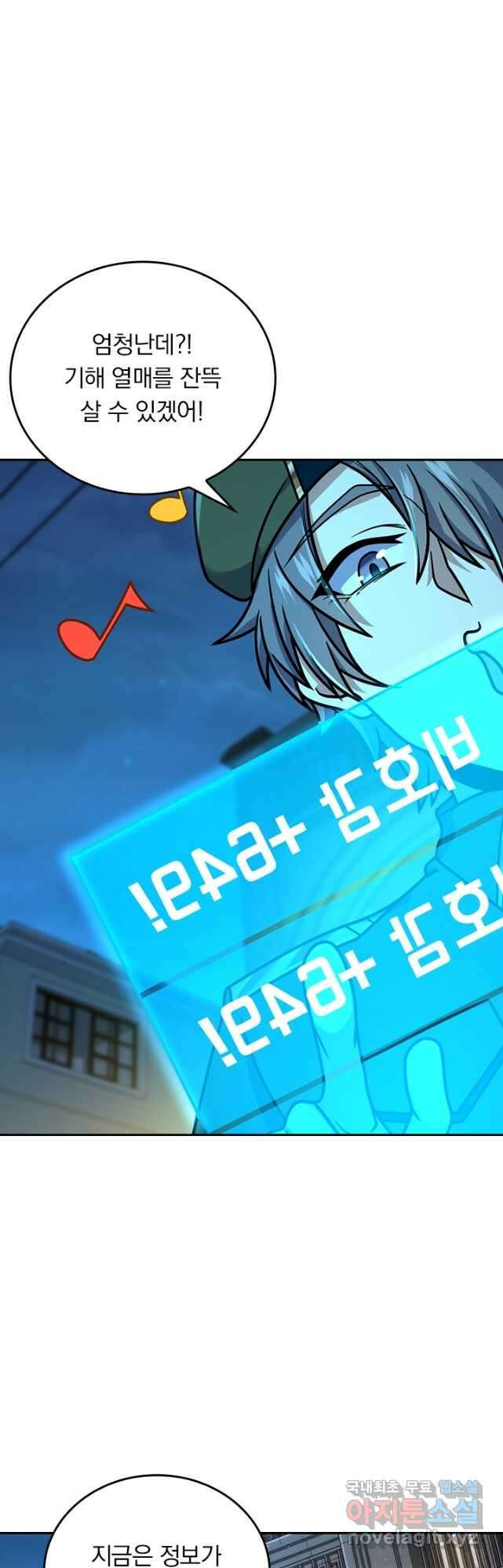 악역 플레이어는 강해지고 싶다 334화 12