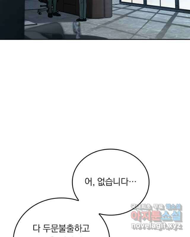악역 플레이어는 강해지고 싶다 334화 15
