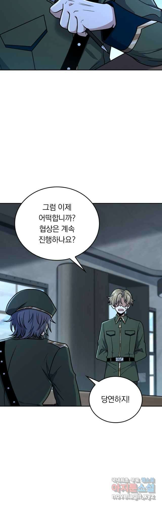 악역 플레이어는 강해지고 싶다 334화 17