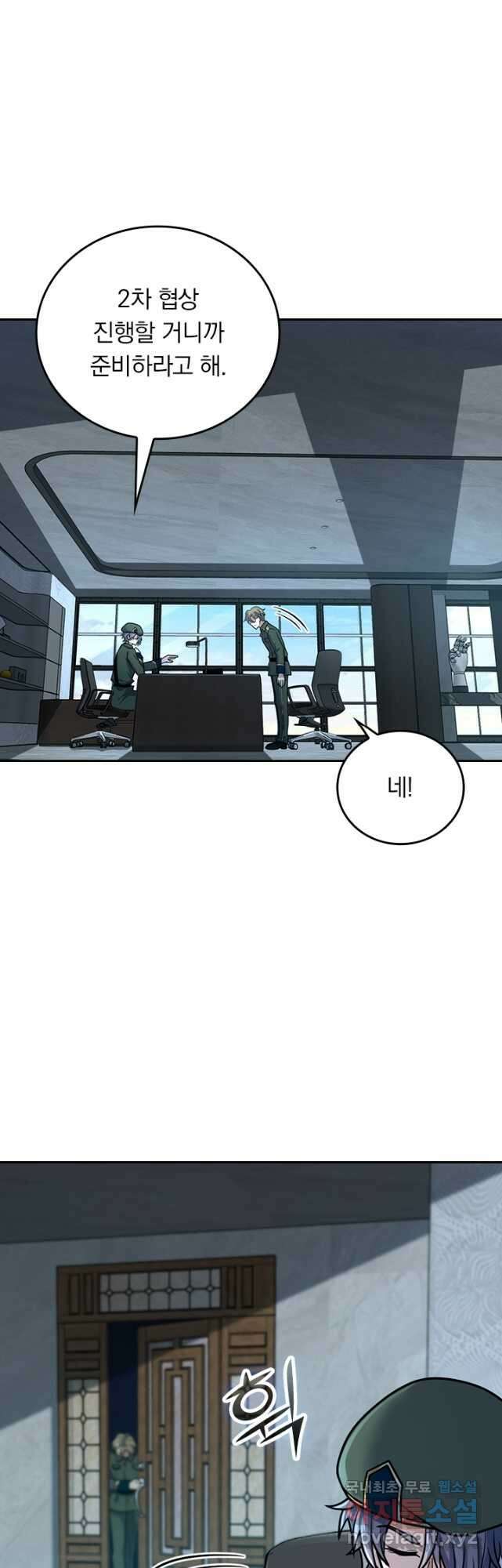 악역 플레이어는 강해지고 싶다 334화 19