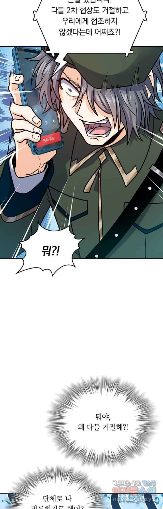 악역 플레이어는 강해지고 싶다 334화 23