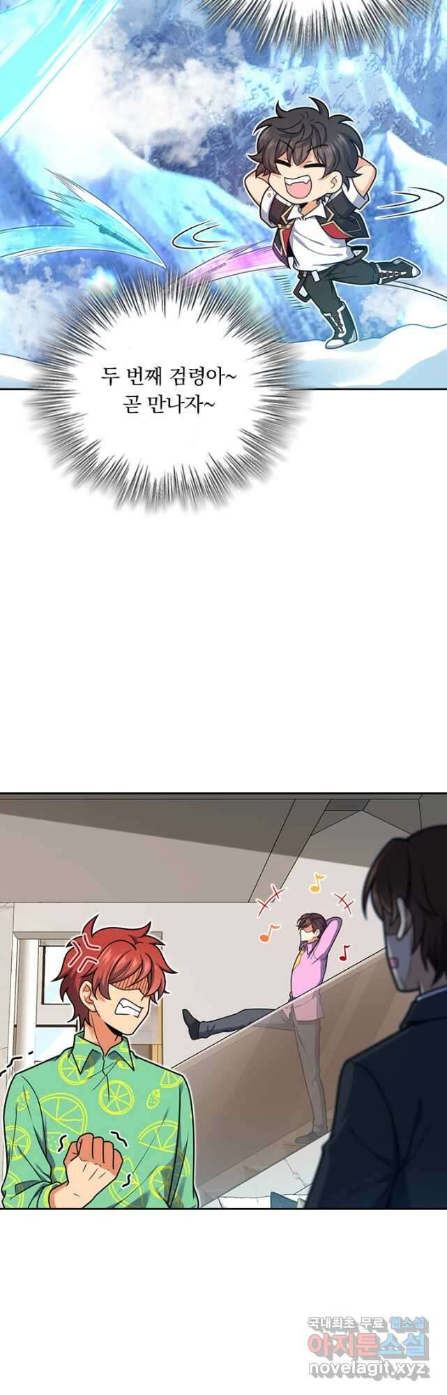 악역 플레이어는 강해지고 싶다 334화 26
