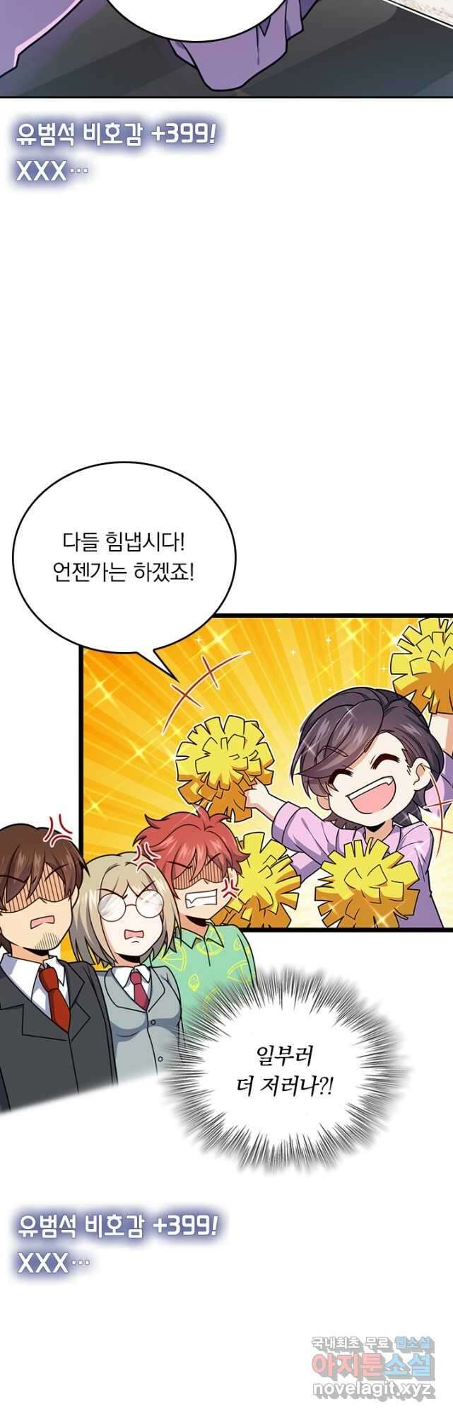 악역 플레이어는 강해지고 싶다 334화 28