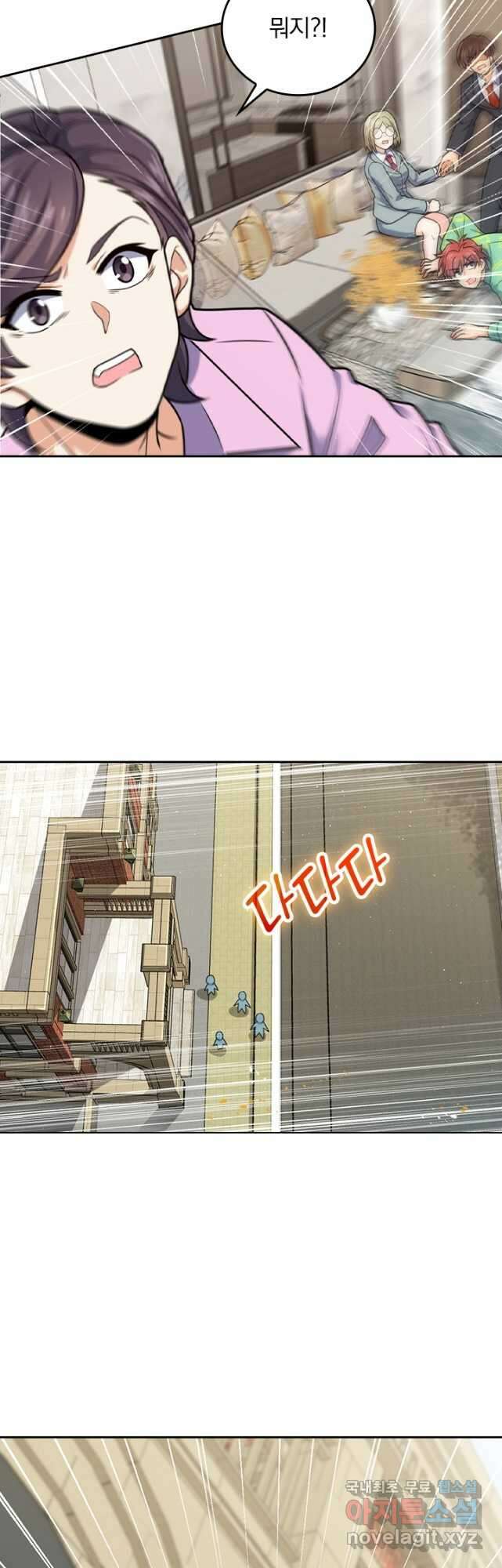 악역 플레이어는 강해지고 싶다 334화 31