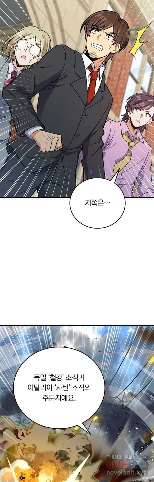 악역 플레이어는 강해지고 싶다 334화 32