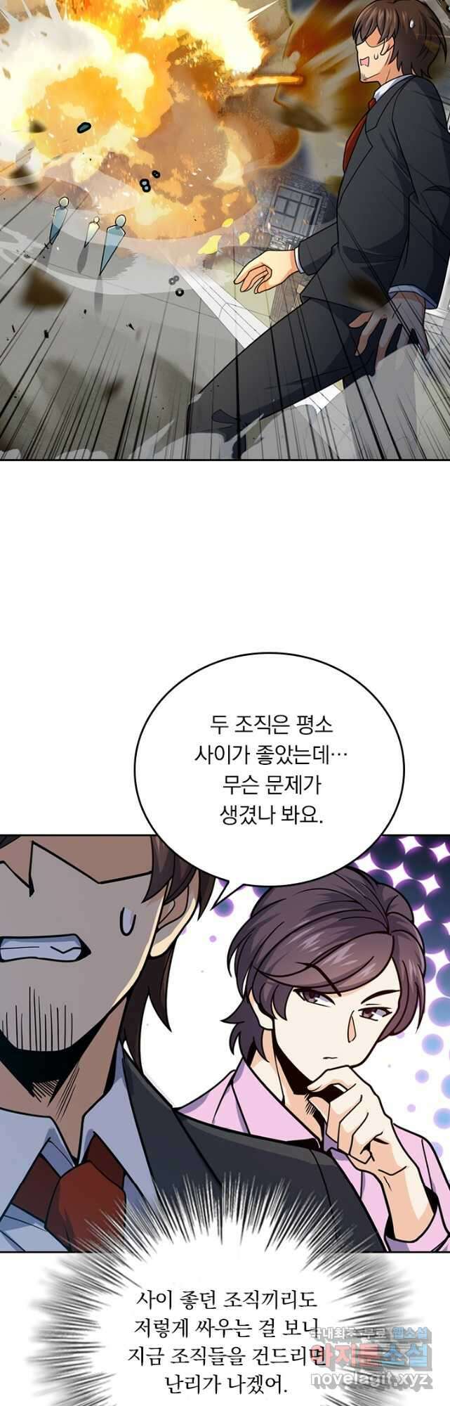 악역 플레이어는 강해지고 싶다 334화 33