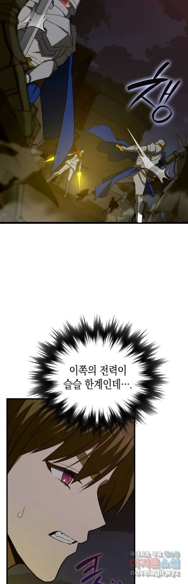 성자는 개뿔, 현대의학의 힘이다 46화 6