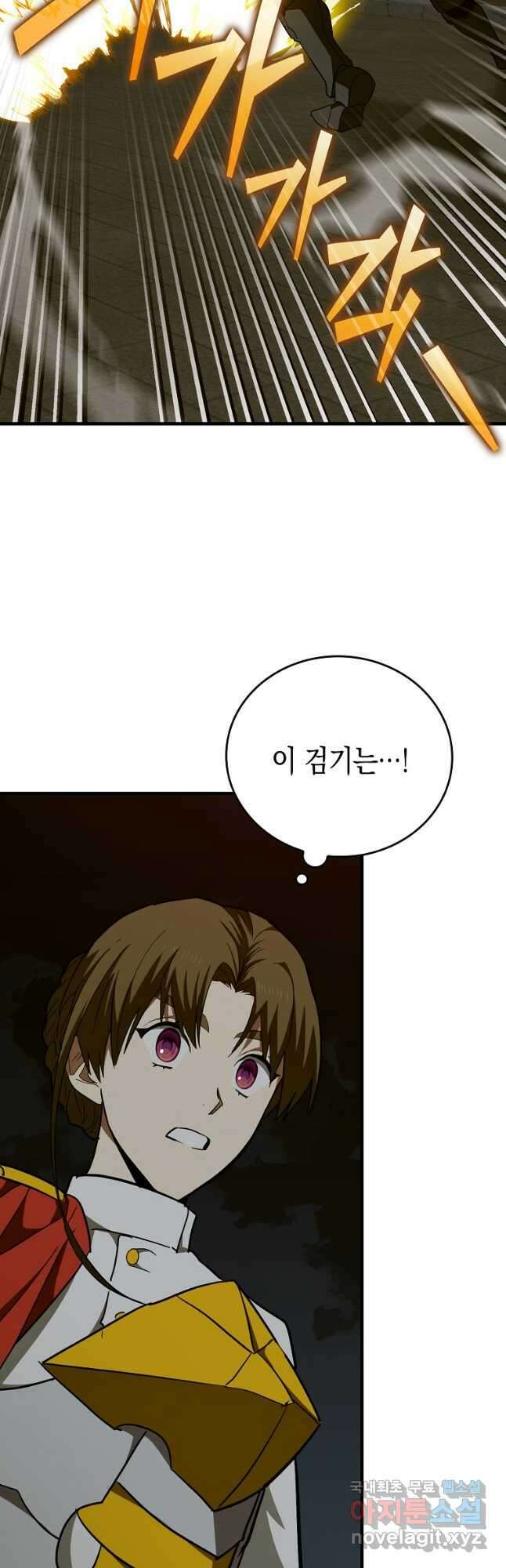 성자는 개뿔, 현대의학의 힘이다 46화 9