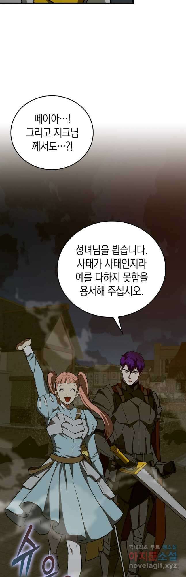 성자는 개뿔, 현대의학의 힘이다 46화 10