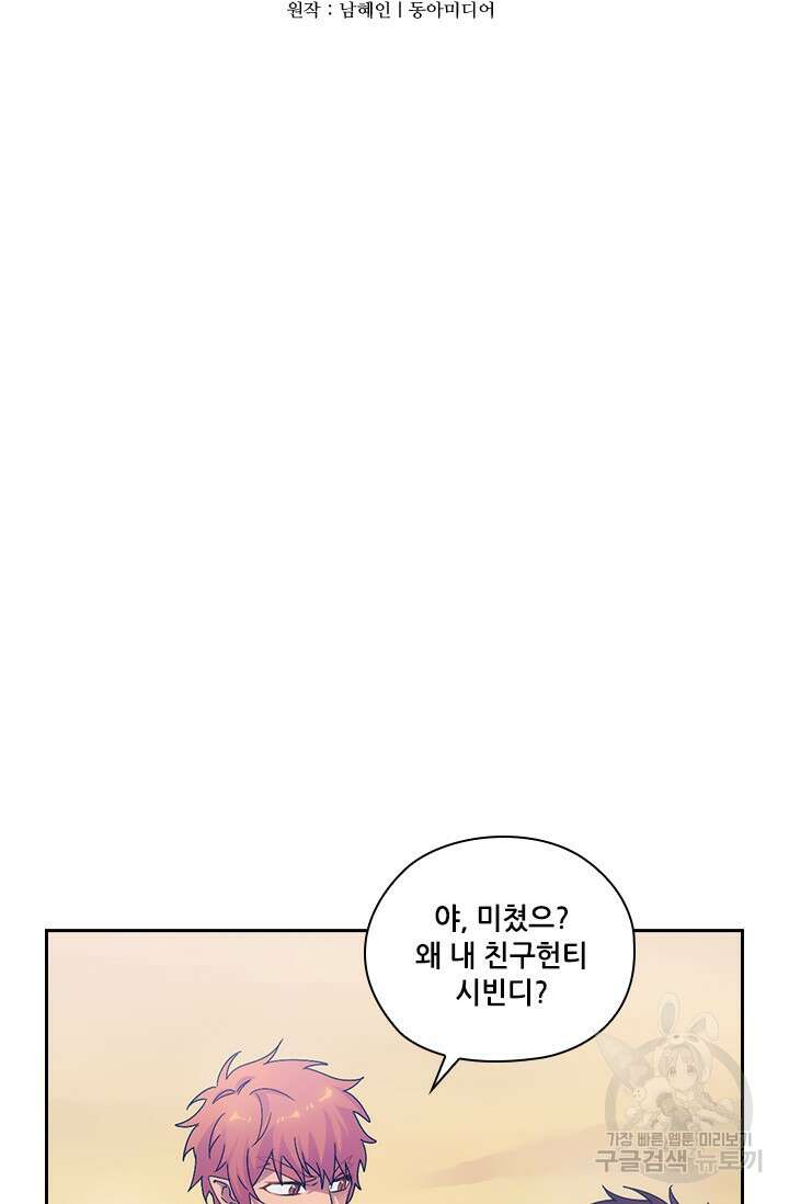 아도니스 225화 2