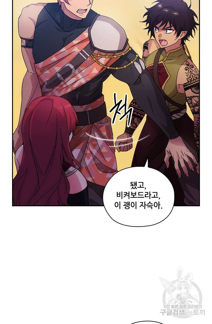 아도니스 225화 3