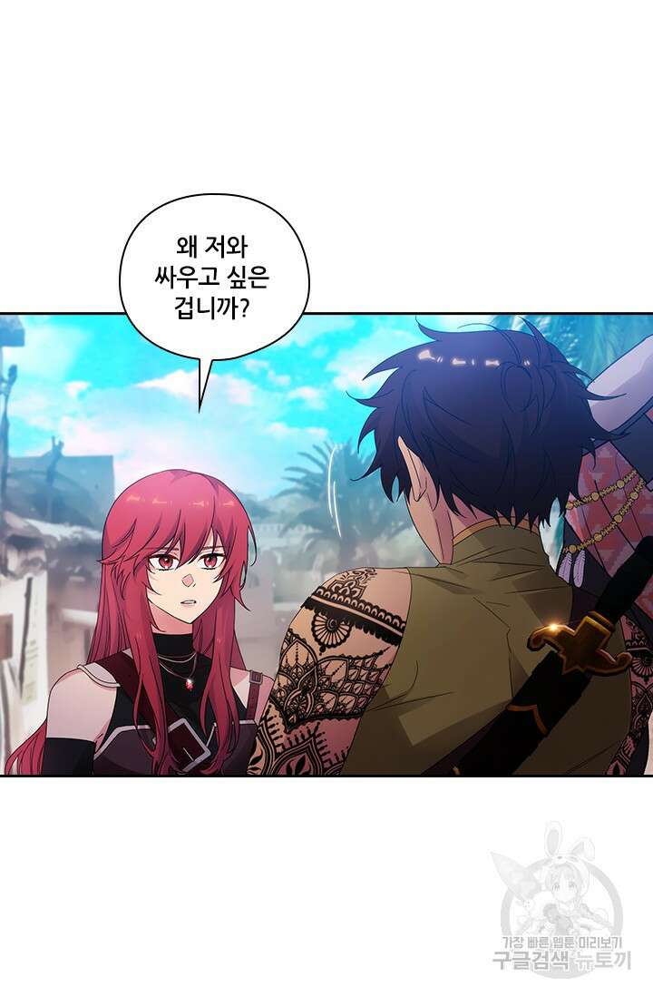 아도니스 225화 5