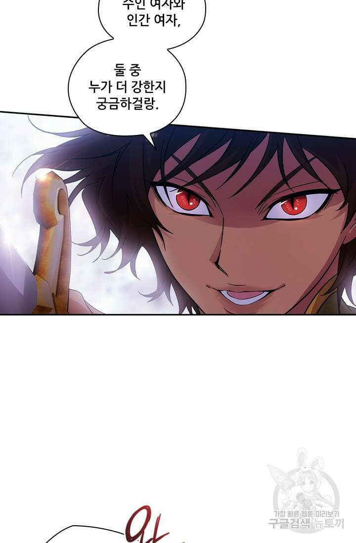 아도니스 225화 9