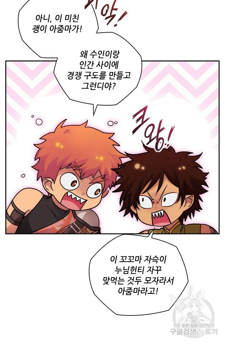 아도니스 225화 10