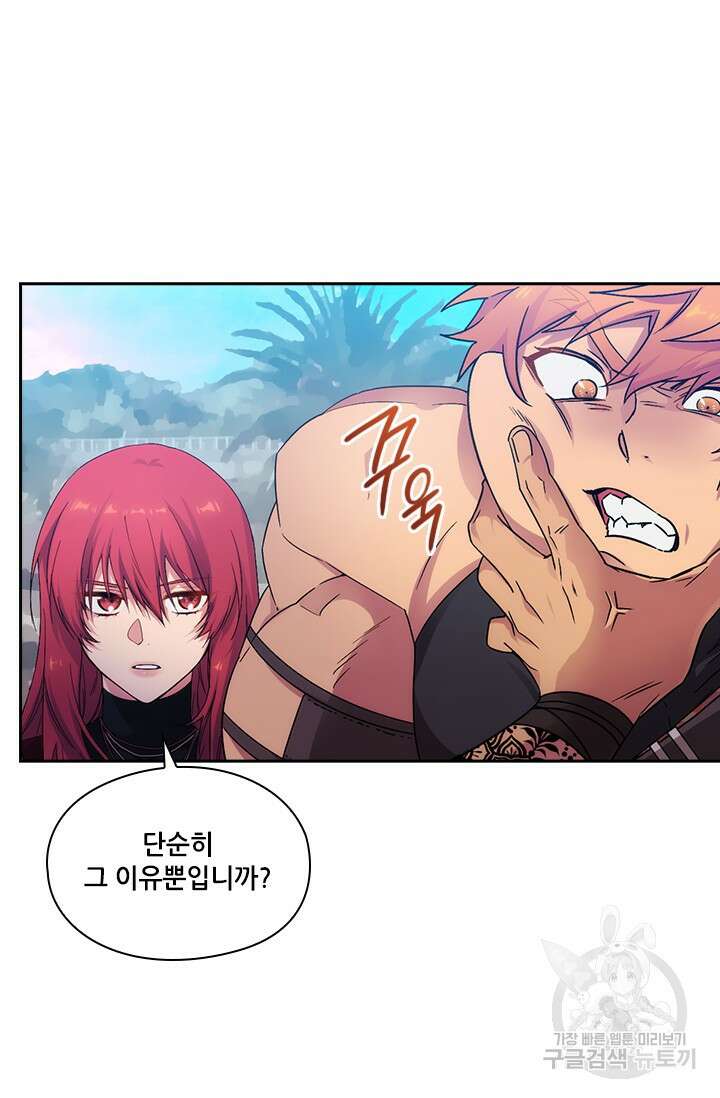 아도니스 225화 11