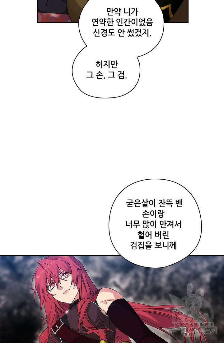 아도니스 225화 13